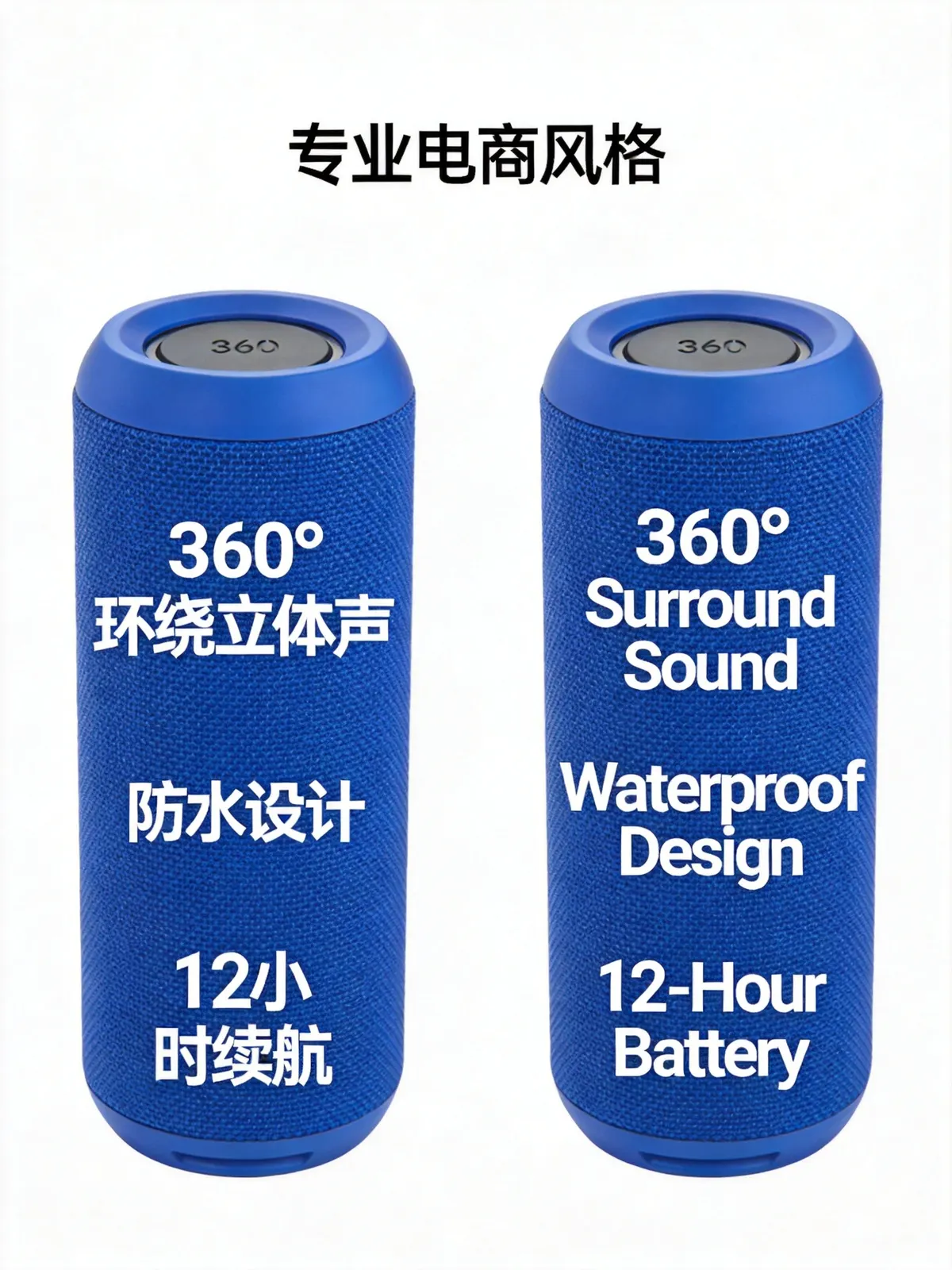 亚马逊产品图翻译前-中文蓝牙音箱