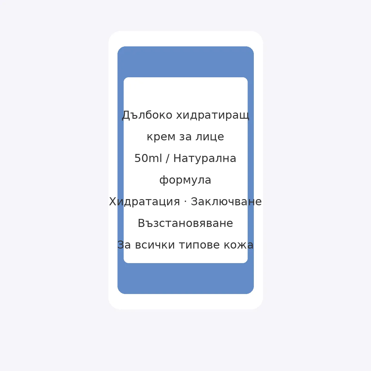 保加利亚语翻译后 - 西里尔字母商品图