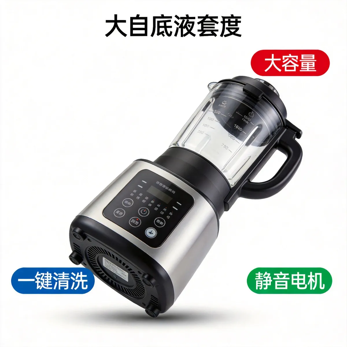中译英图片翻译前-中文商品图搅拌机