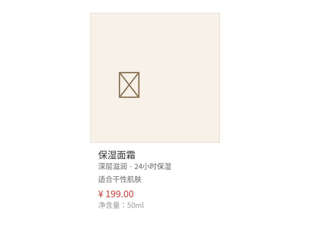 克罗地亚语翻译前-中文保湿面霜产品图