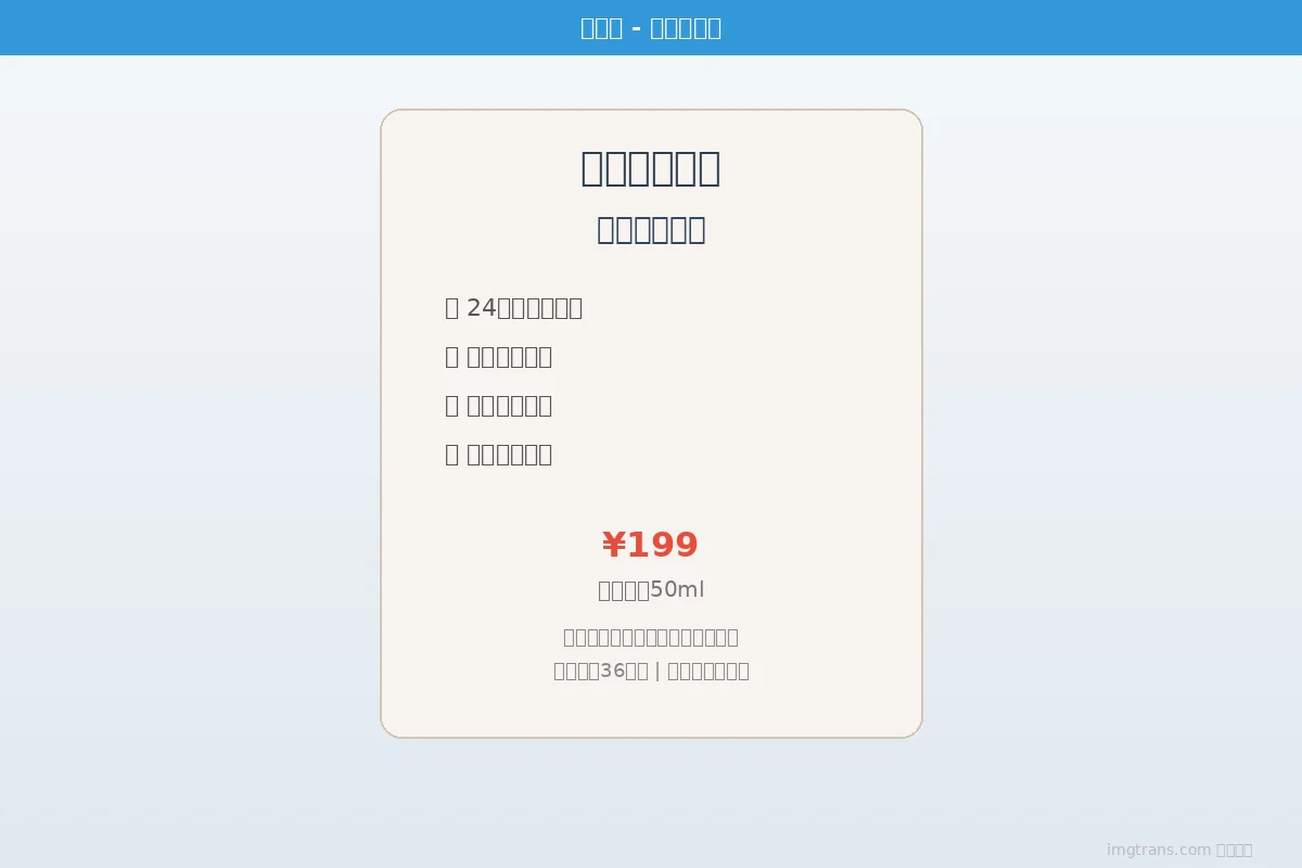 翻译前-中文商品图