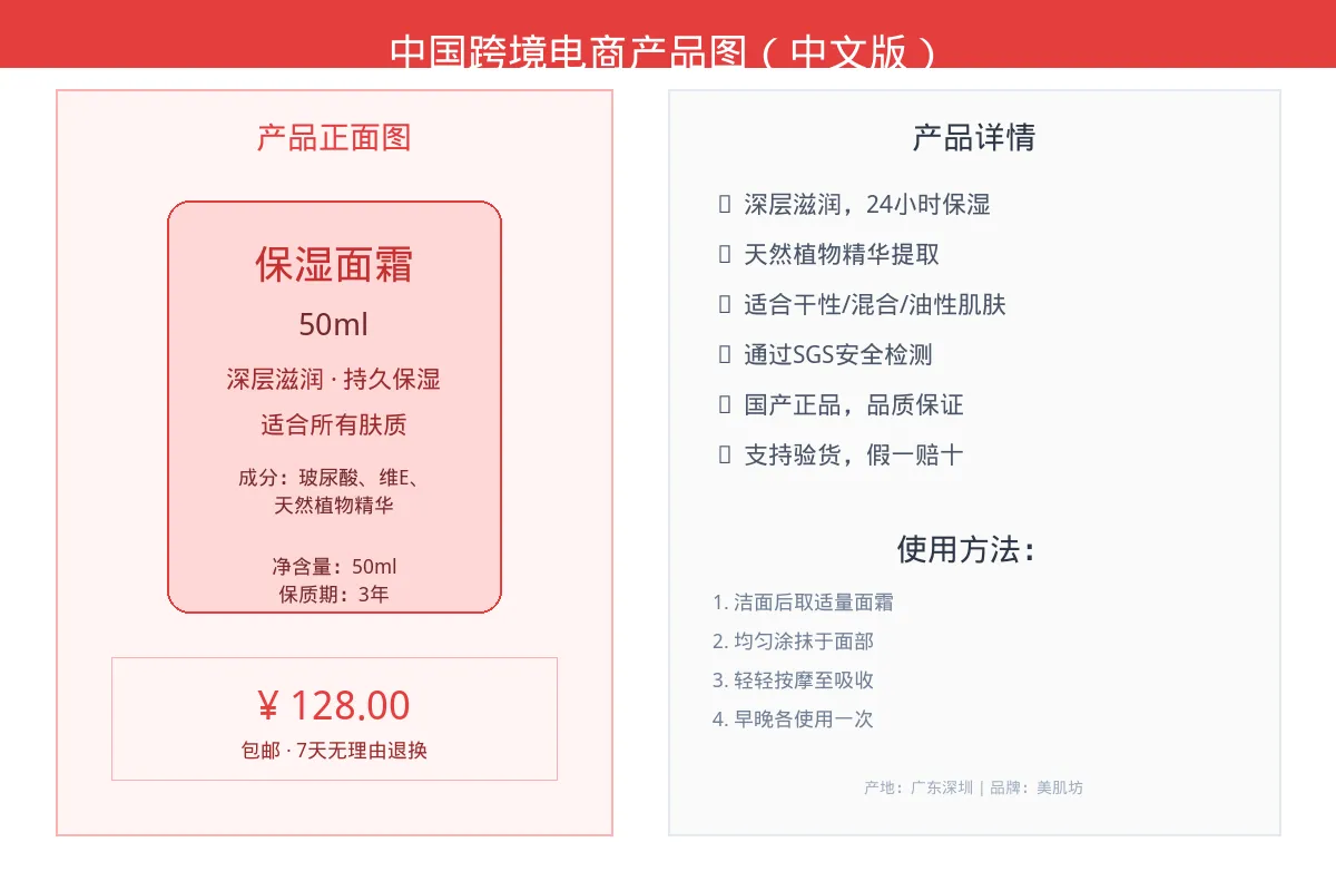 法语翻译前-中文版产品图