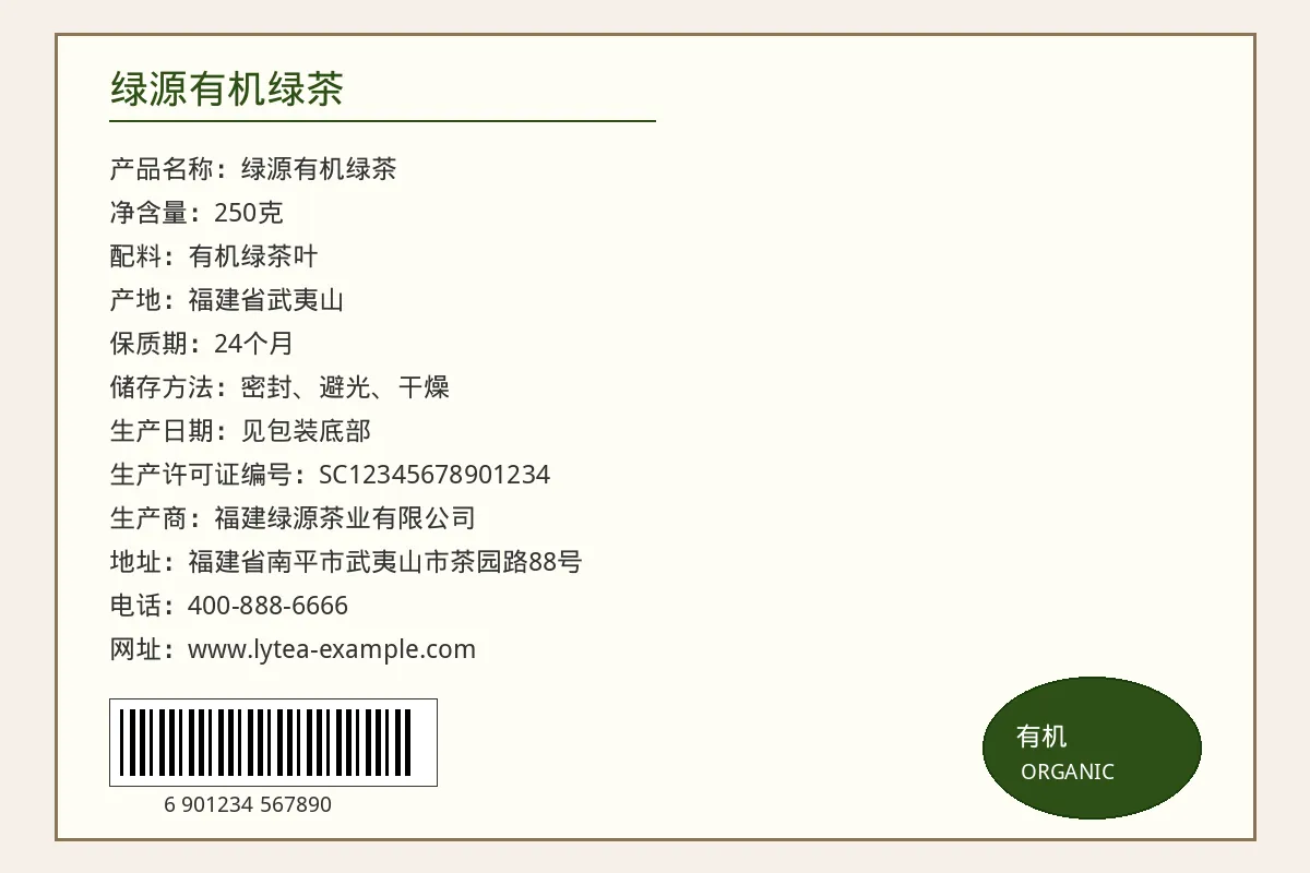 产品标签翻译前 - 中文标签