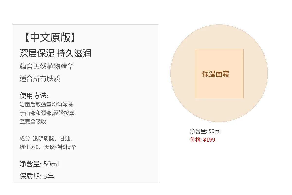 立陶宛语翻译前-中文商品图