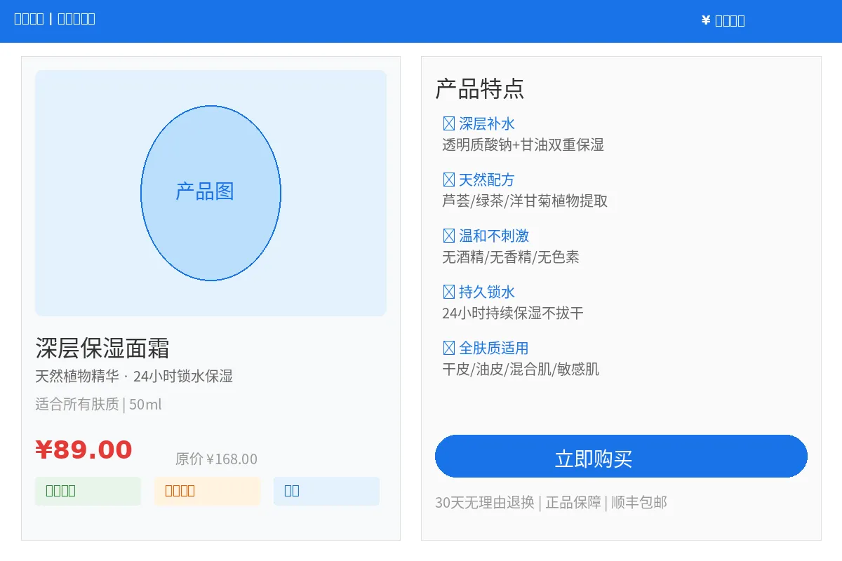 翻译前-中文商品图