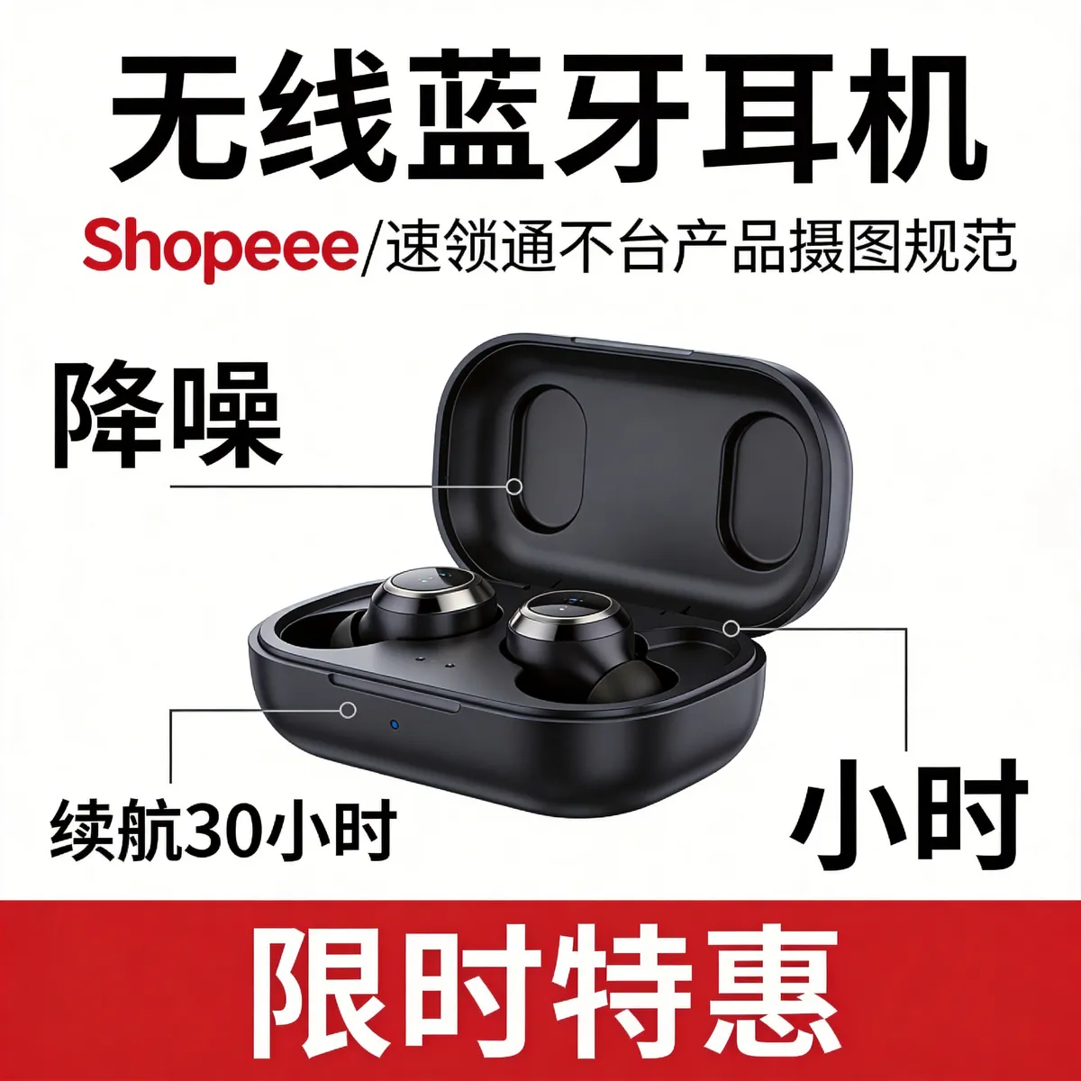 速卖通商品图翻译前-中文商品图示例