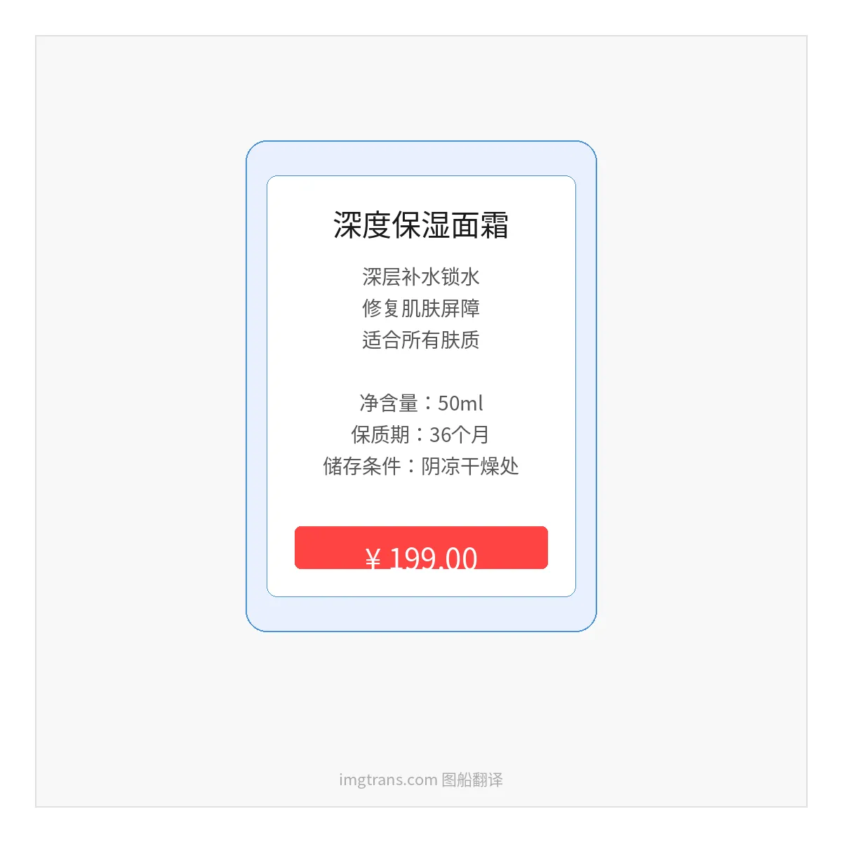 瑞典语翻译前 - 中文商品图