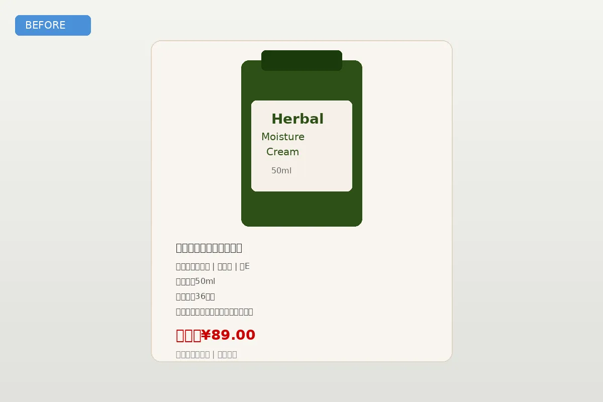 泰语商品图翻译前 - 中文产品图