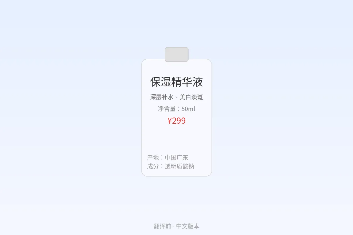 越南语商品图翻译前：中文版本商品图